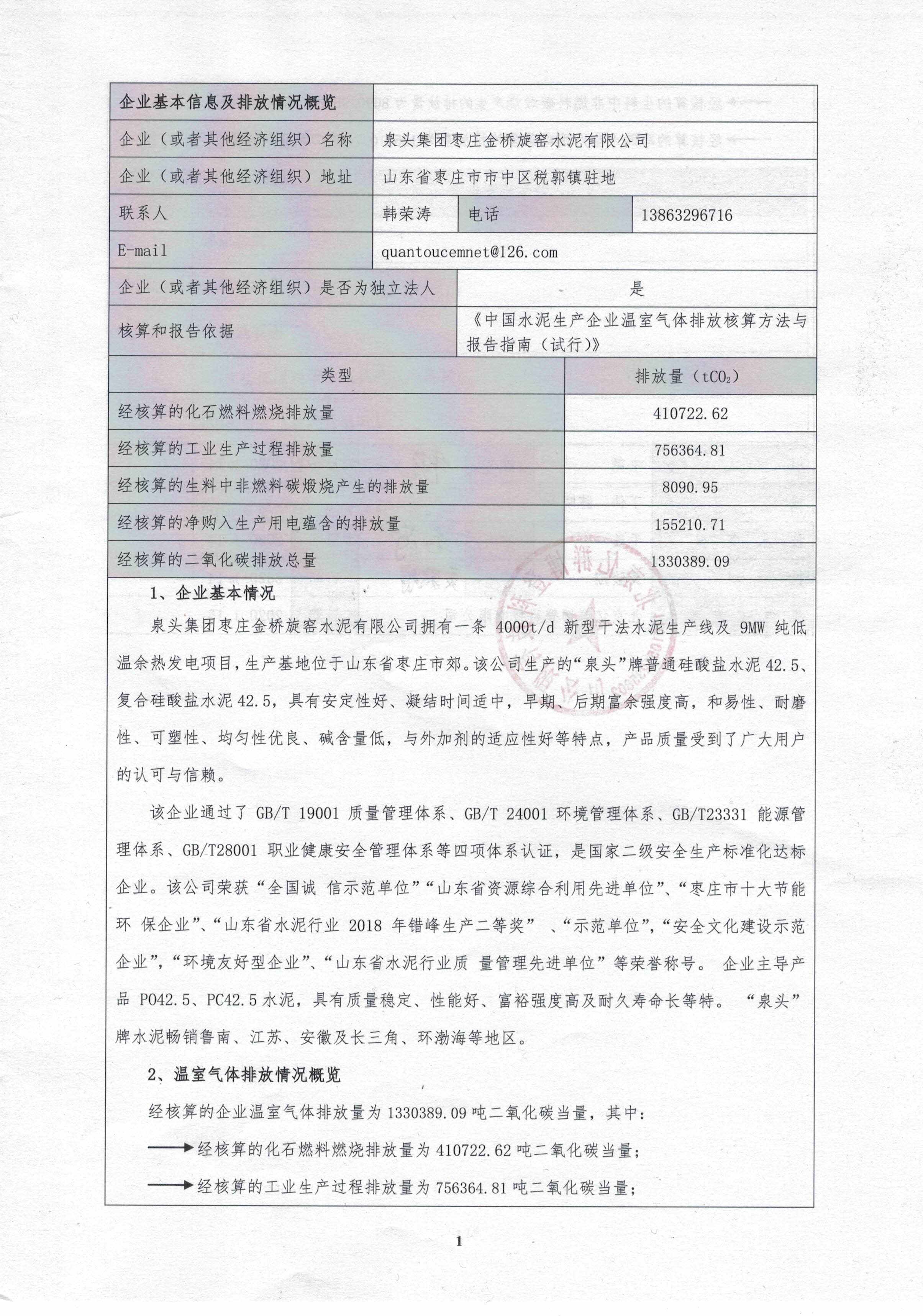 泉頭集團(tuán)